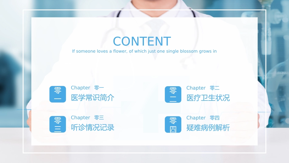 医学医疗护理品管圈模板 (239).pptx_第2页