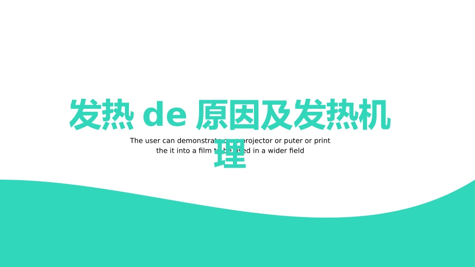 简约风发热病人护理医疗PPT.pptx_第3页