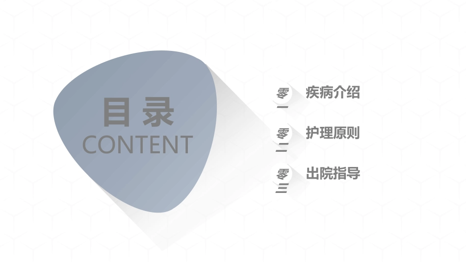 鼻出血护理诊断措施业务.pptx_第2页