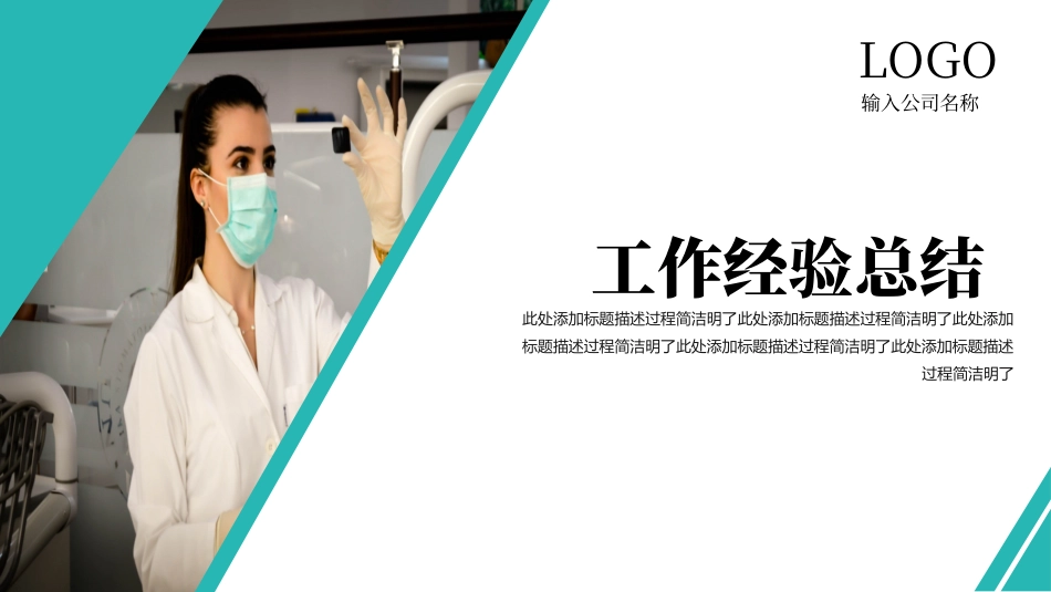 医学医疗护理品管圈模板 (238).pptx_第3页