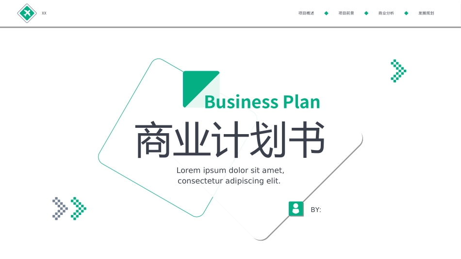 创业计划书融资计划书31.ppt_第1页