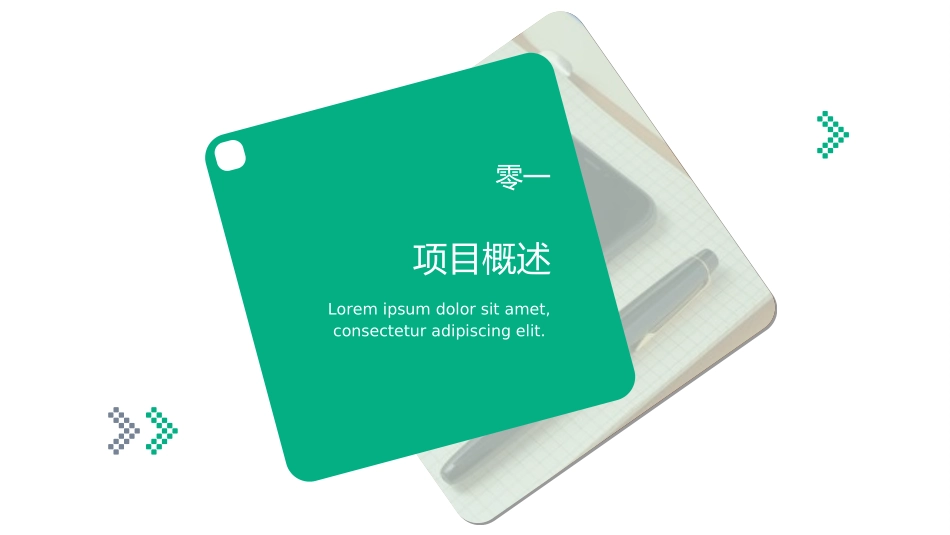 创业计划书融资计划书31.ppt_第3页