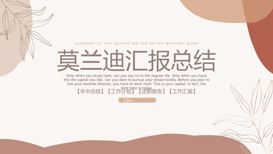 莫兰迪风格PPT模板3(11).pptx_第1页