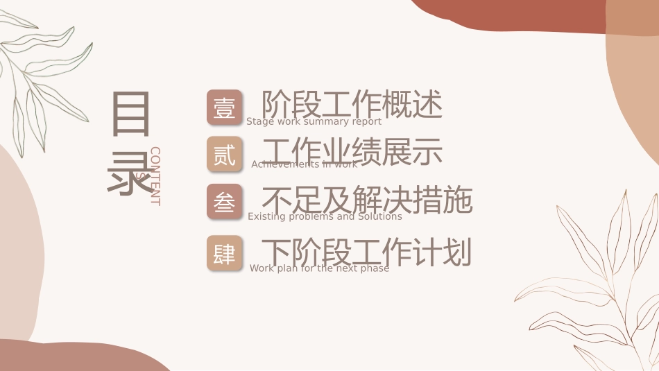 莫兰迪风格PPT模板3(11).pptx_第2页