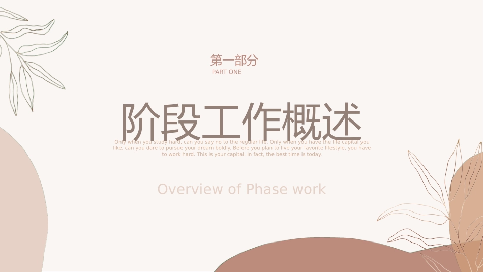 莫兰迪风格PPT模板3(11).pptx_第3页