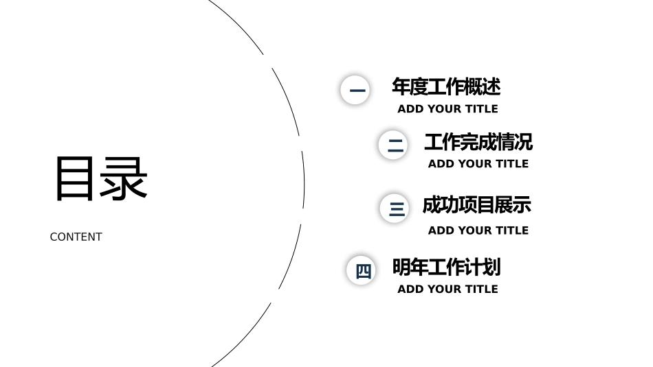 黑白极简风格PPT模板31(7).pptx_第2页