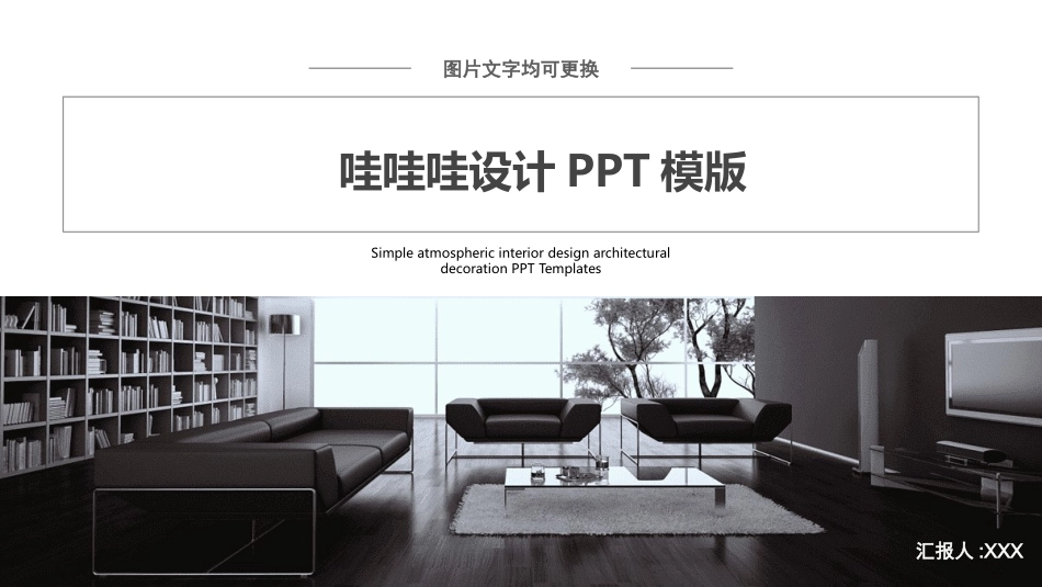 黑白极简风格PPT模板31(6).pptx_第1页