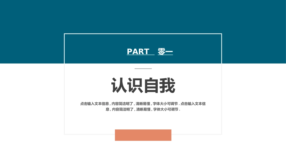 大学生职业生涯规划03.ppt_第3页