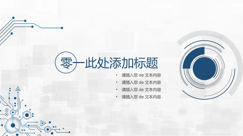 黑白极简风格PPT模板31(5).pptx_第3页