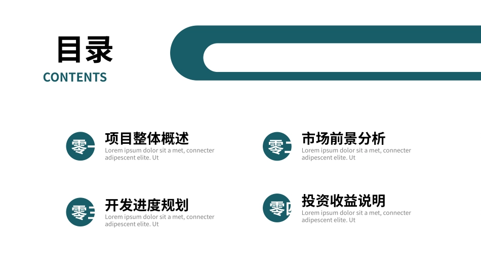 商业计划书风格PPT模板22(2).pptx_第2页