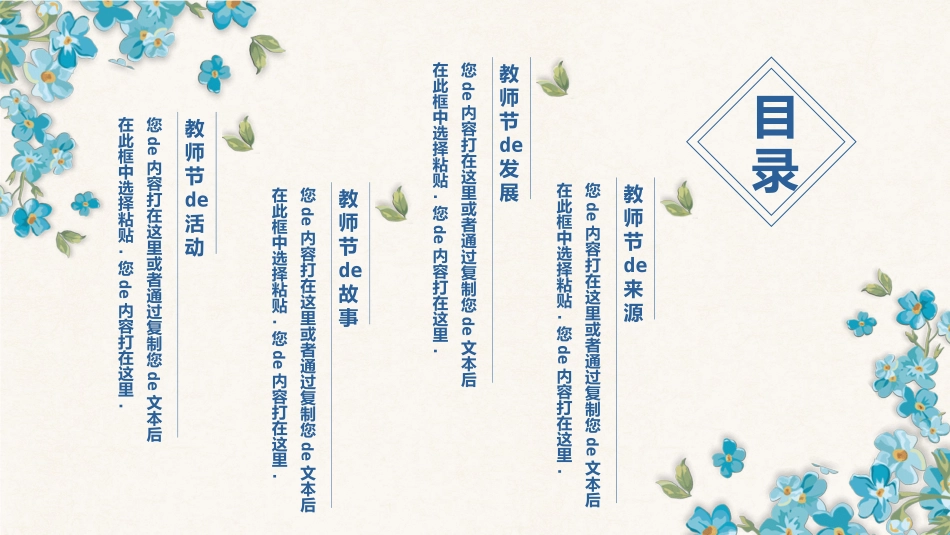 节日班会风格PPT模板 (2).pptx_第2页