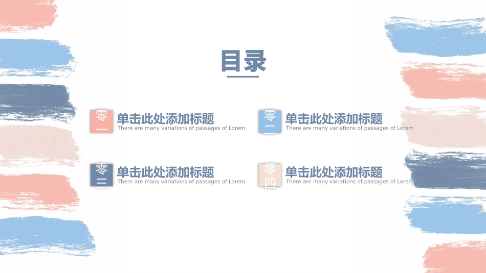 高级简约风格PPT模板521 (2).pptx_第2页