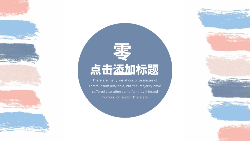 高级简约风格PPT模板521 (2).pptx_第3页