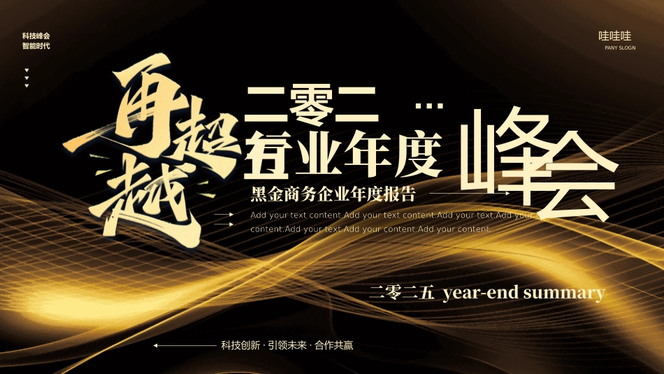 黑白极简风格PPT模板22 (2).pptx_第1页