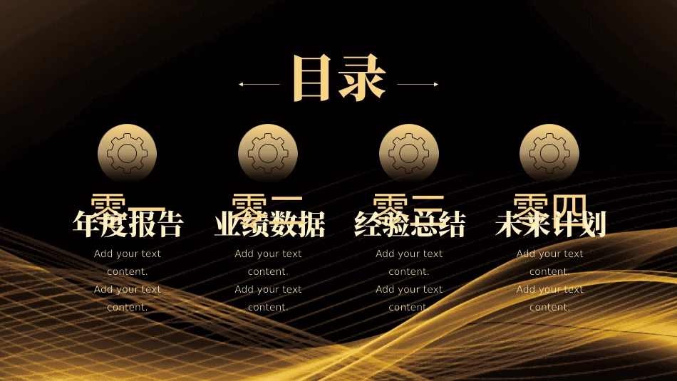 黑白极简风格PPT模板22 (2).pptx_第2页