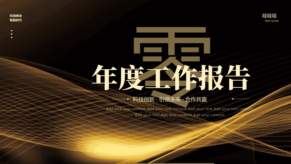 黑白极简风格PPT模板22 (2).pptx_第3页