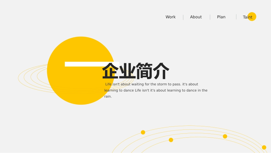 商业计划书风格PPT模板7(2).pptx_第3页