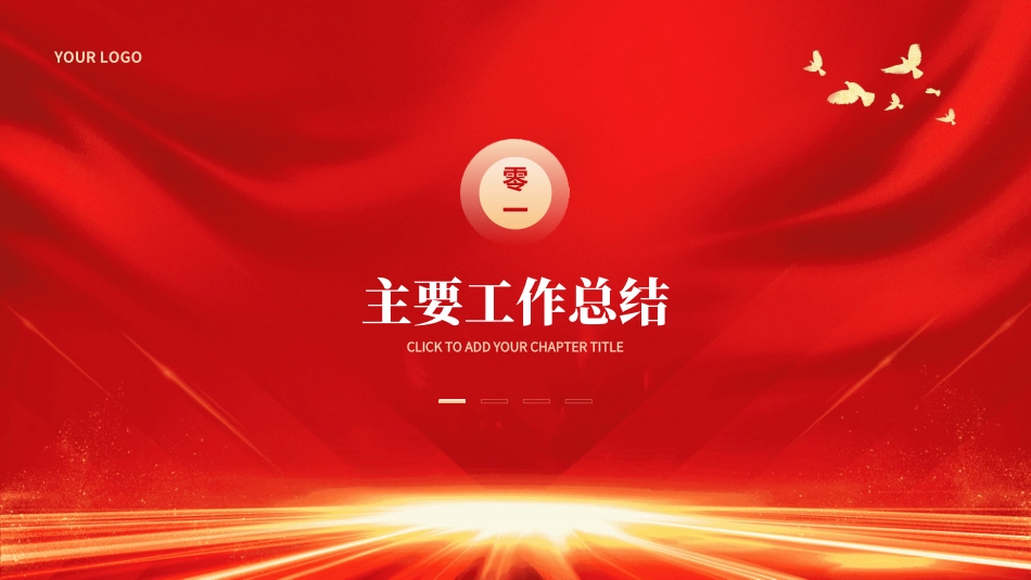 欢迎领导指导检查39.ppt_第3页