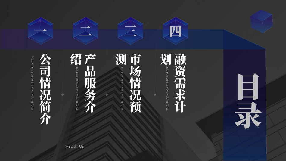 商业计划书风格PPT模板7 (2).pptx_第2页