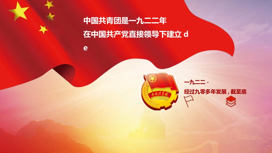 传统节日青年节02.ppt_第2页