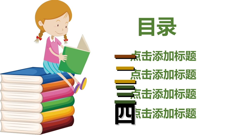 开学自我介绍2.ppt_第2页