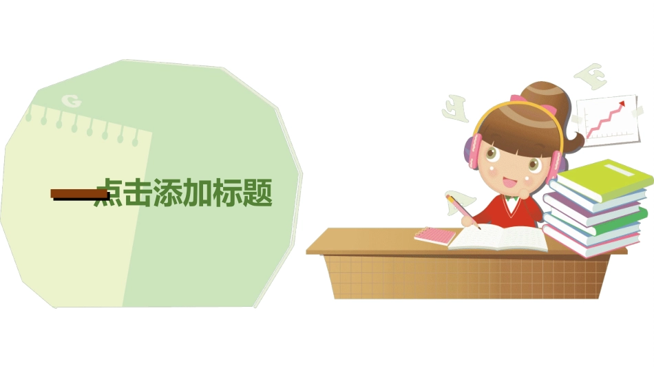 开学自我介绍2.ppt_第3页