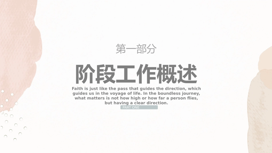 莫兰迪风格PPT模板2(7).pptx_第3页