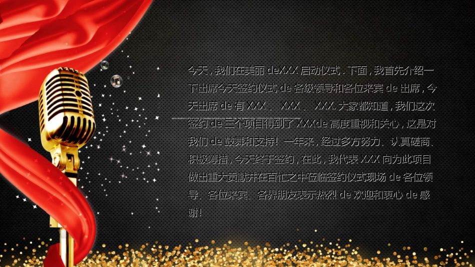 签约仪式揭牌仪式启动会模板25.ppt_第2页