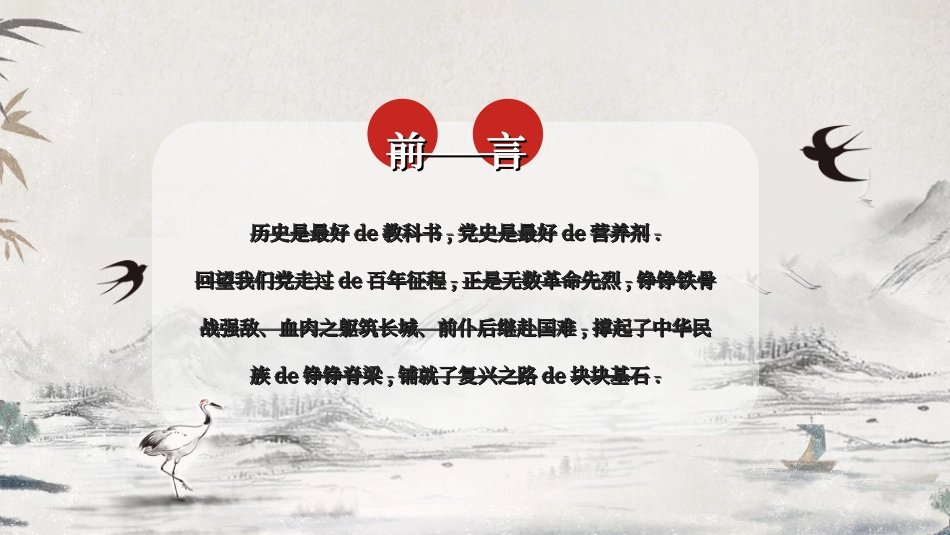 清明节主题模板31.ppt_第2页