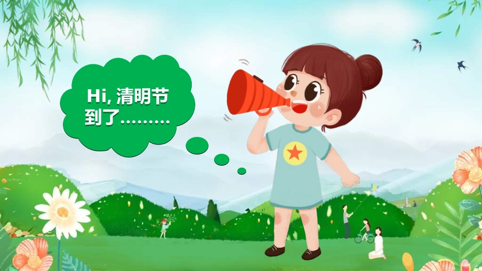 清明节主题模板36.ppt_第2页