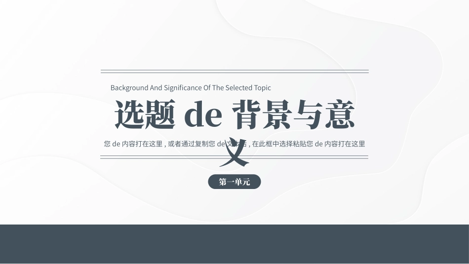 毕业答辩风格PPT模板(11).pptx_第3页