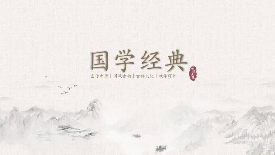 教育课件风格PPT模板42 (2).pptx_第1页