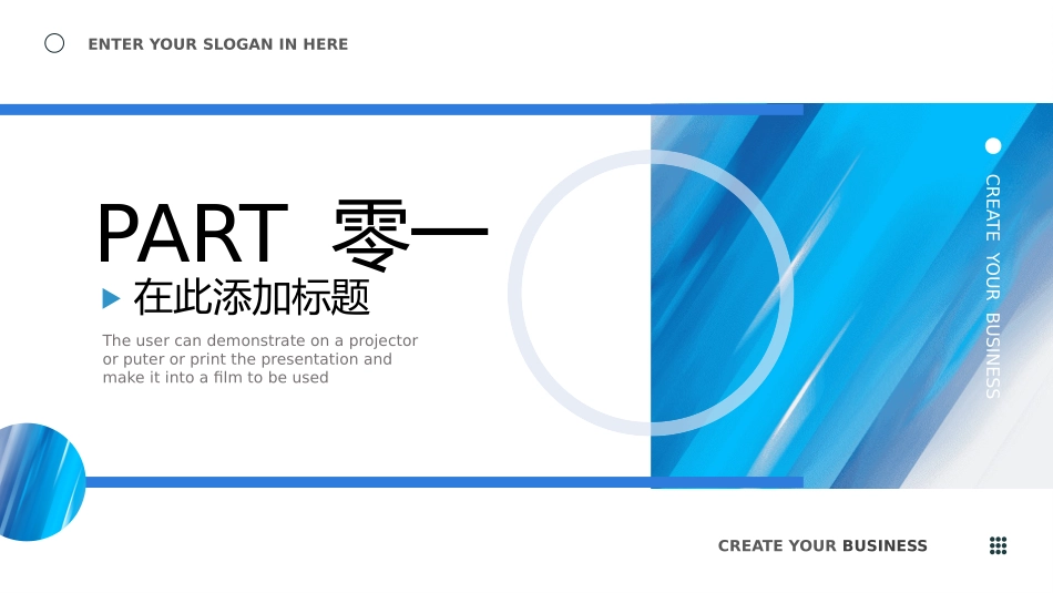商业计划书风格PPT模板6(5).pptx_第3页