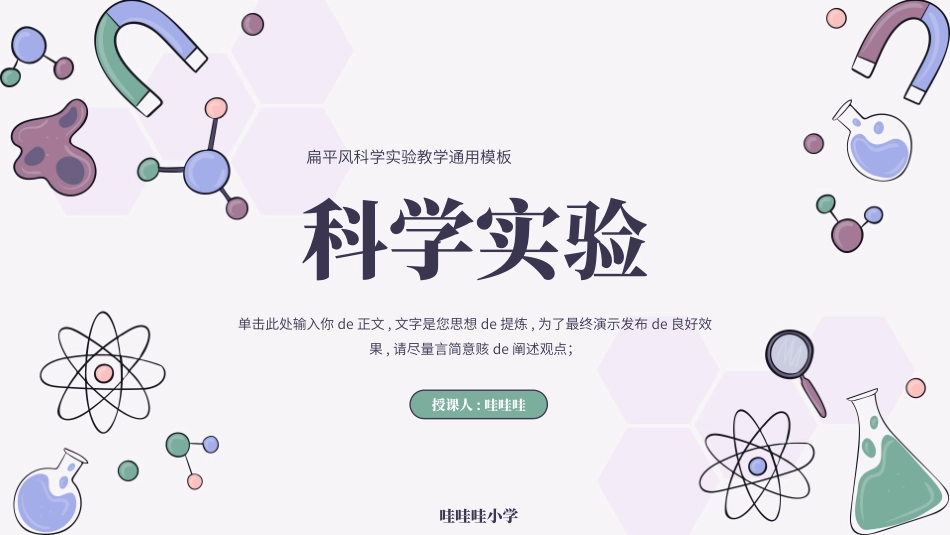 教育课件风格PPT模板33(2).pptx_第1页