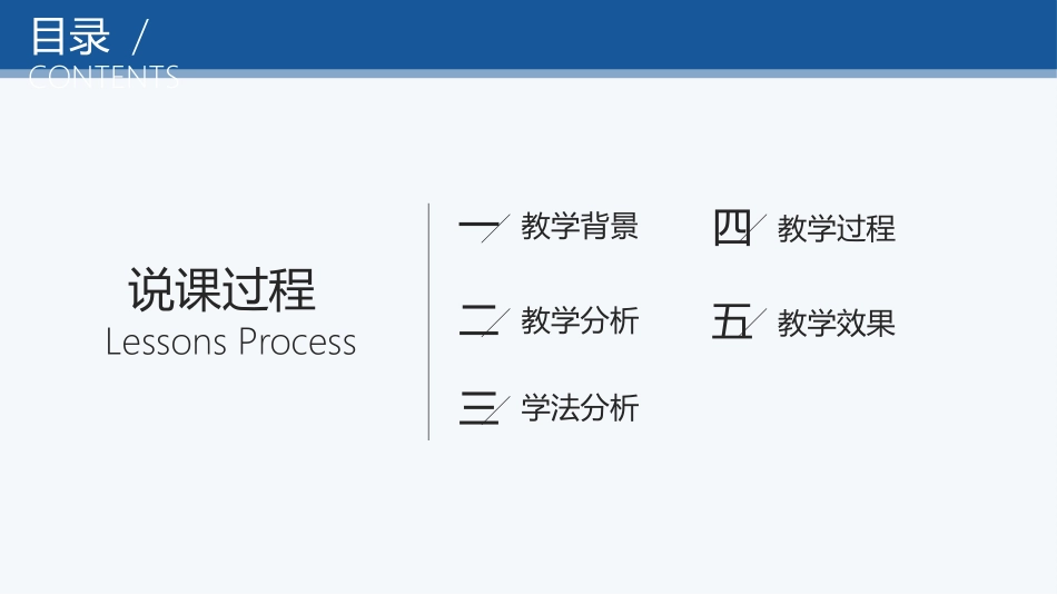 教育课件风格PPT模板32 (2).pptx_第2页