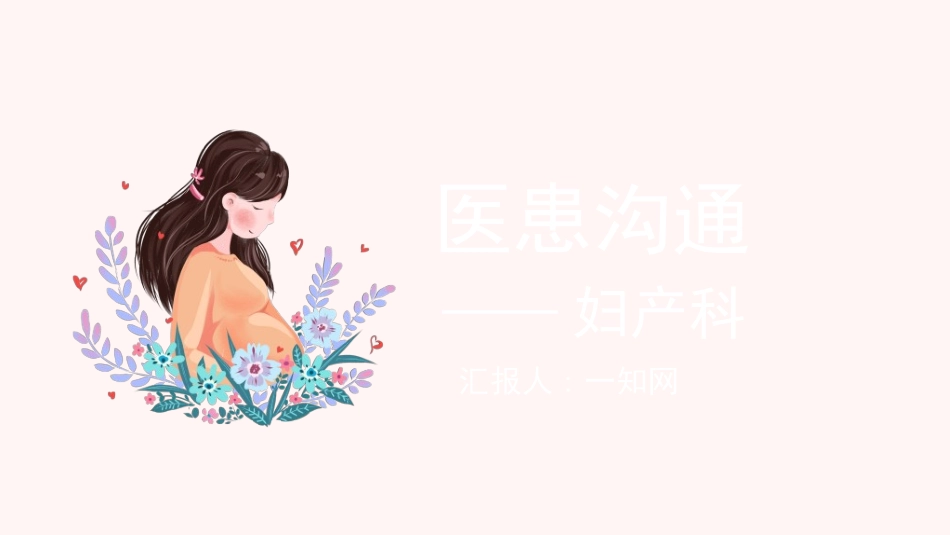 手术后护理个人1.ppt_第1页