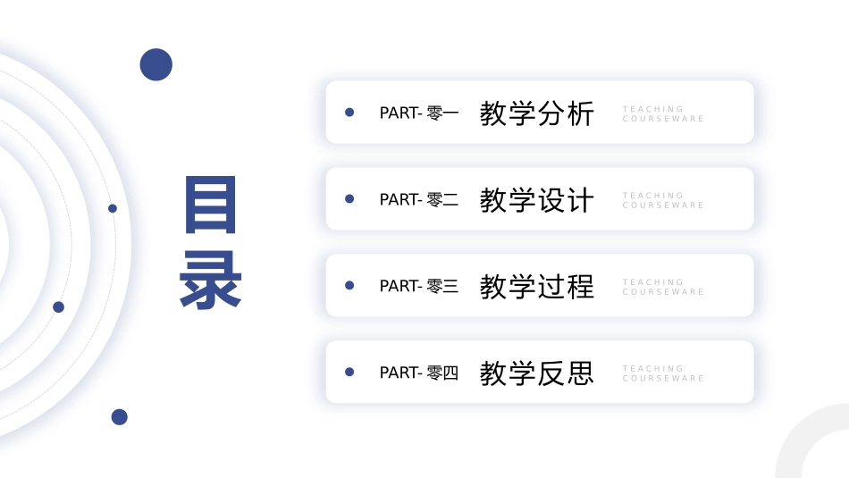 教育课件风格PPT模板25 (2).pptx_第2页