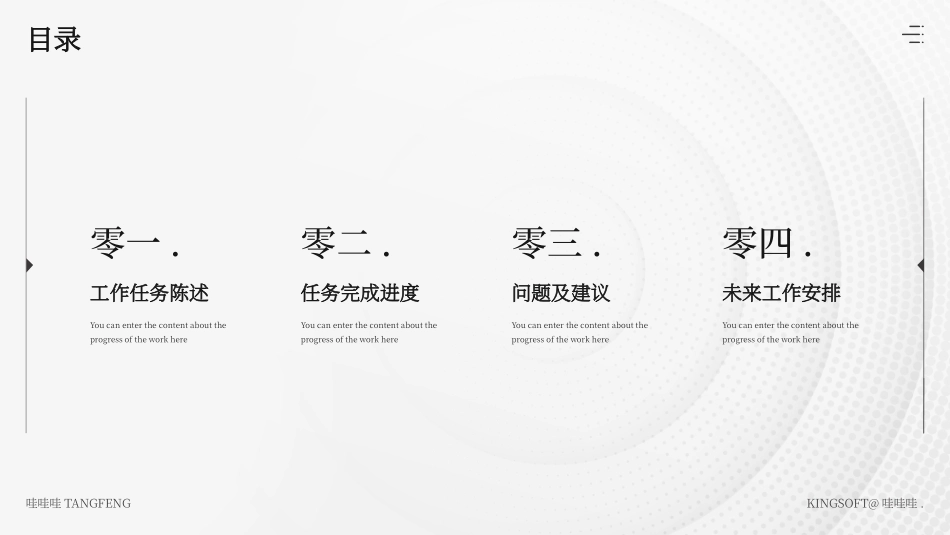 黑白极简风格PPT模板6 (2).pptx_第2页