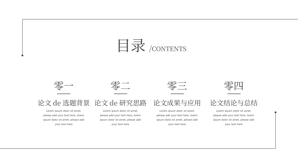 黑白极简风格PPT模板6(8).pptx_第2页
