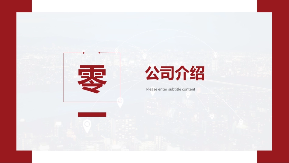 商业计划书风格PPT模板4(6).pptx_第3页