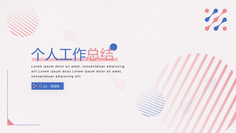 高级简约风格PPT模板211 (3).pptx_第1页