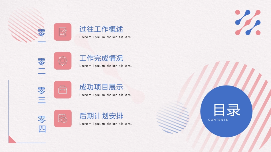高级简约风格PPT模板211 (3).pptx_第2页