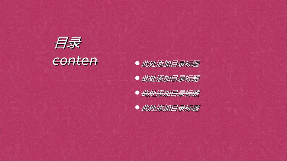 母婴护理婴幼宝宝教育100.ppt_第2页