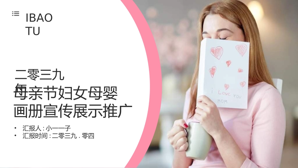 母婴护理婴幼宝宝教育68.ppt_第1页