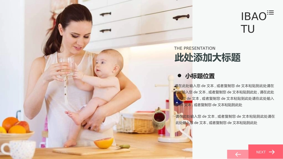母婴护理婴幼宝宝教育68.ppt_第2页