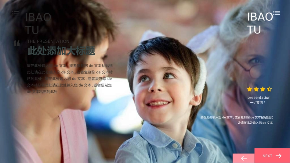 母婴护理婴幼宝宝教育68.ppt_第3页
