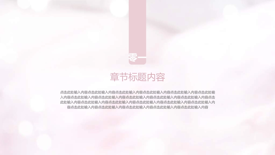 母婴护理婴幼宝宝教育82.ppt_第3页