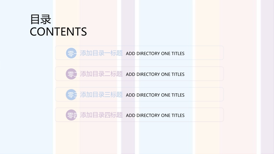 母婴护理婴幼宝宝教育96.ppt_第2页