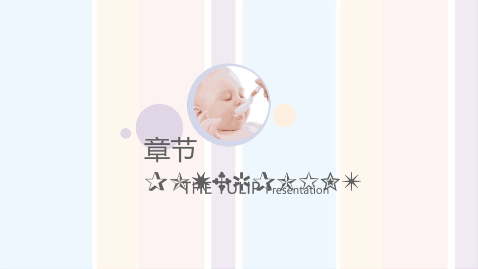 母婴护理婴幼宝宝教育96.ppt_第3页