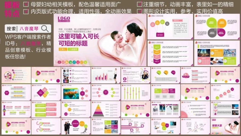 母婴护理婴幼宝宝教育56.ppt_第2页